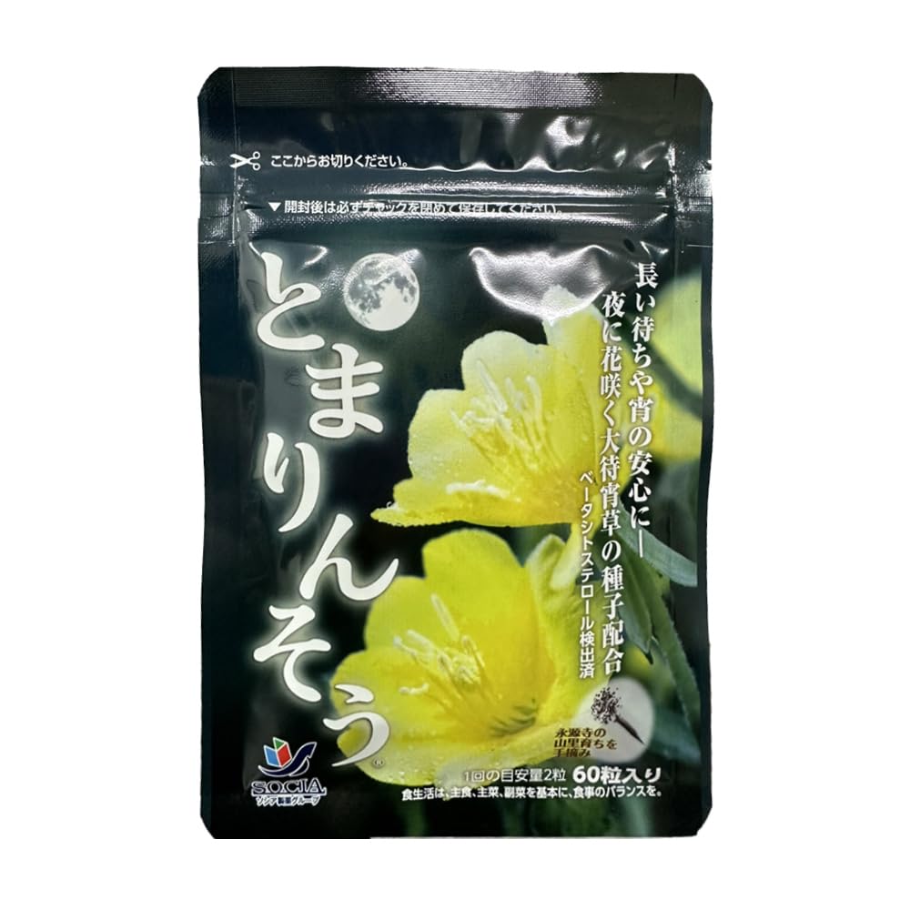 超絶素晴らし個体！南米のサスオガセギス！ Amazon | ソシア (SOCIA) とまりんそう [ 60粒 / 約1ヶ月分